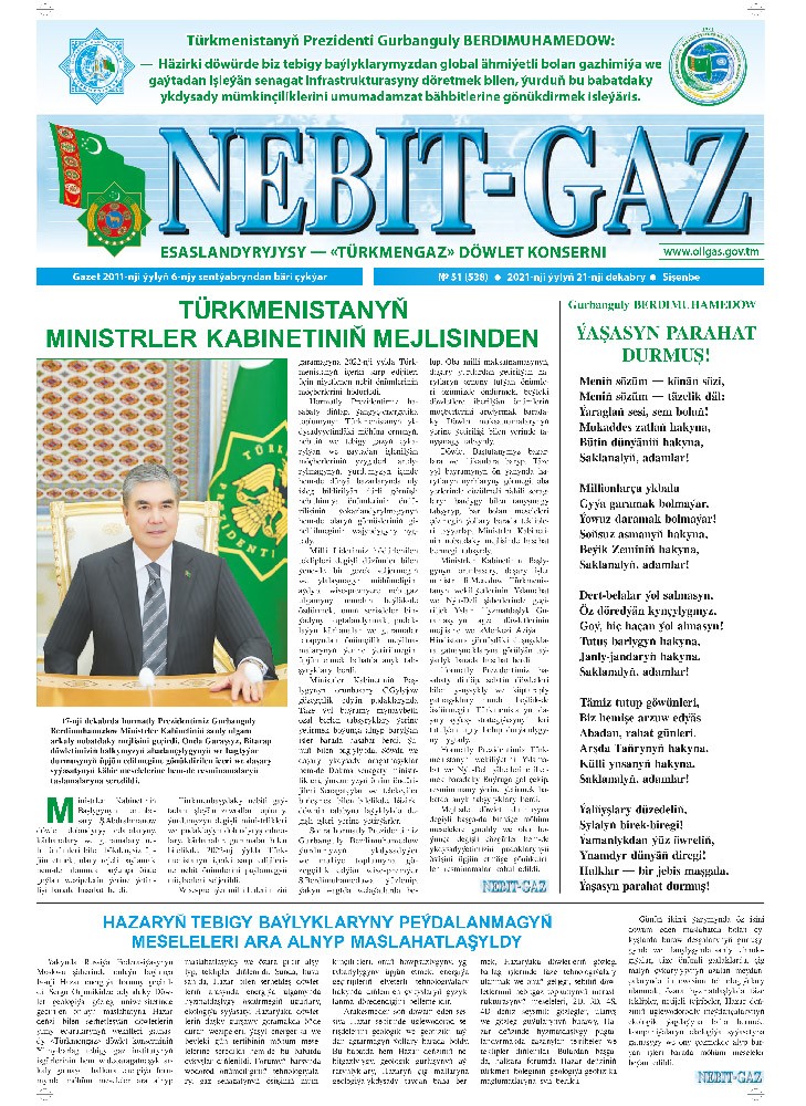 Nebitgaz №51