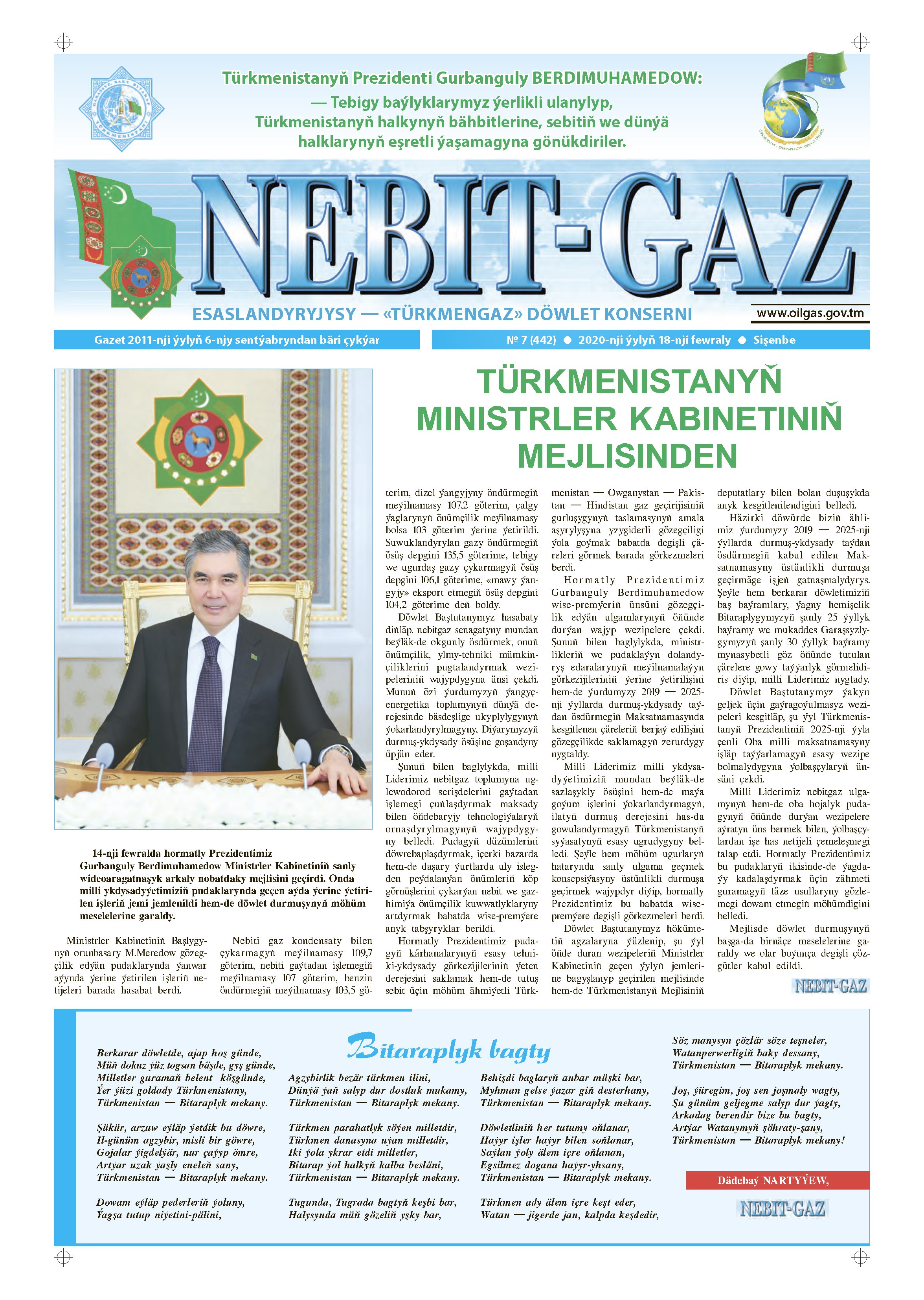 Nebitgaz №7
