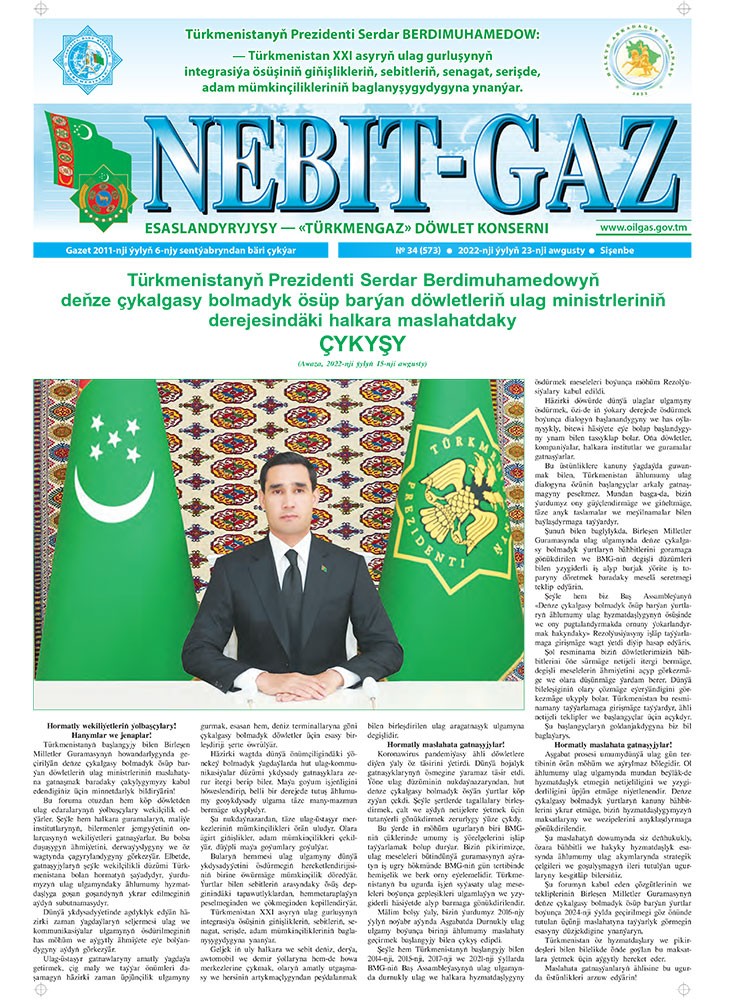 Nebitgaz №34