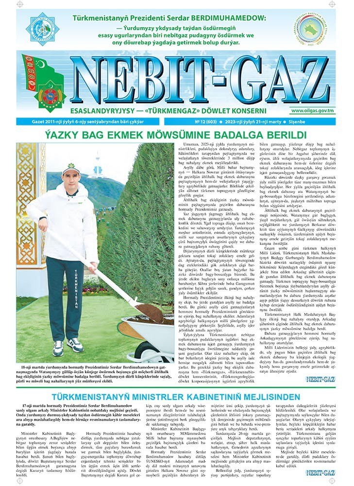 Nebitgaz №12