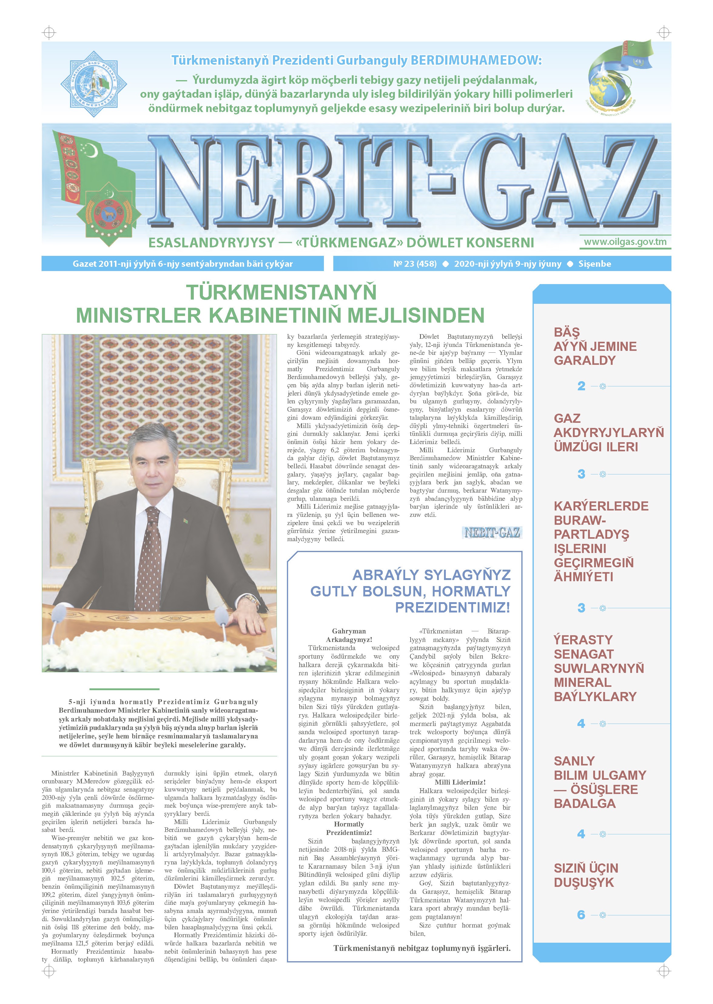 Nebitgaz №23