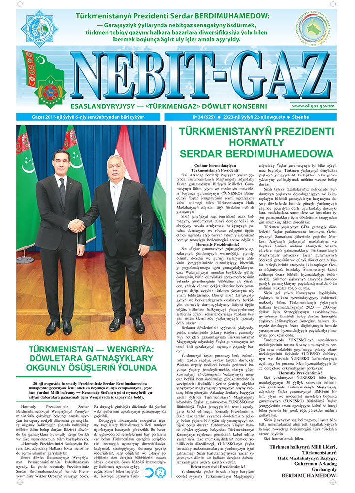 Nebitgaz №34