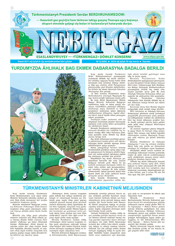Nebitgaz №12