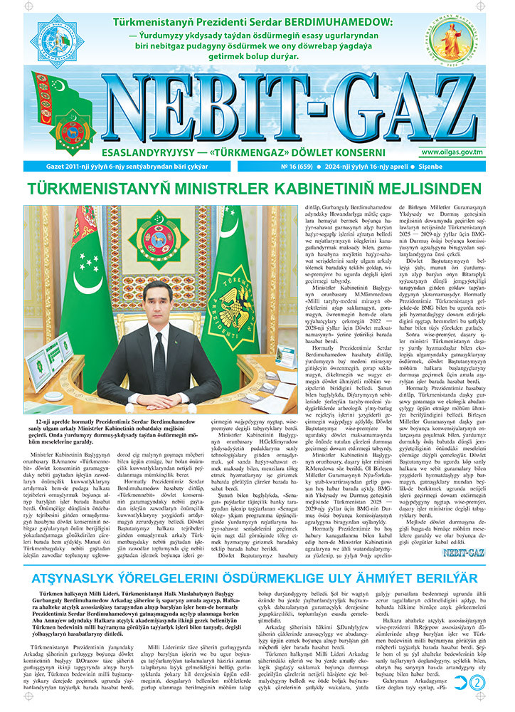 Nebitgaz №16