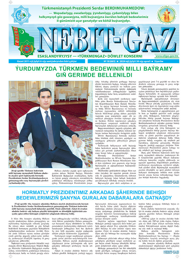 Nebitgaz №18