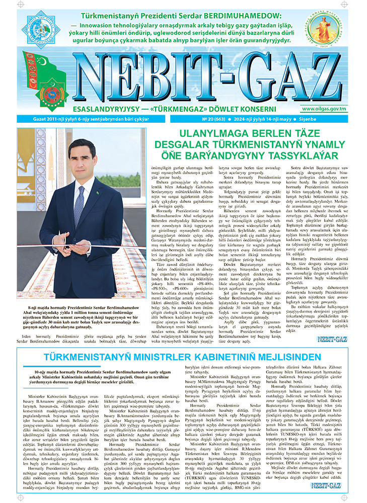 Nebitgaz №20