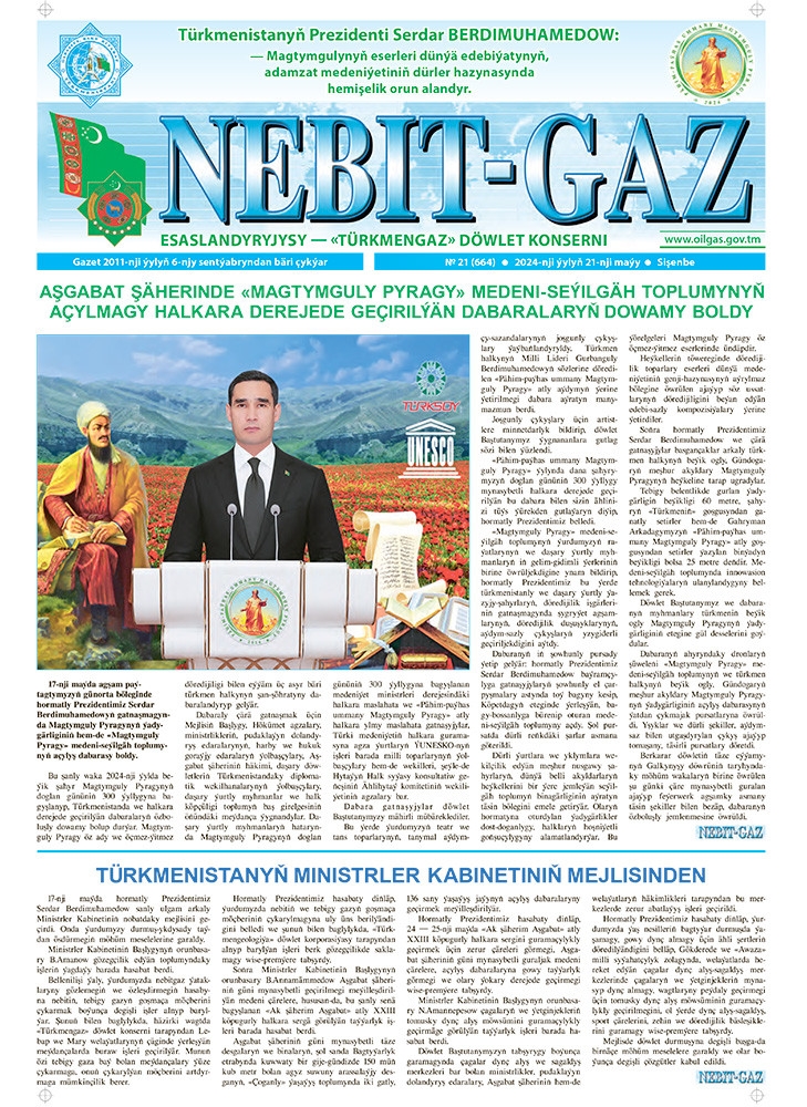 Nebitgaz №21