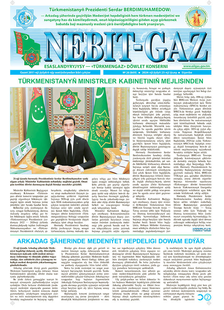 Nebitgaz №26