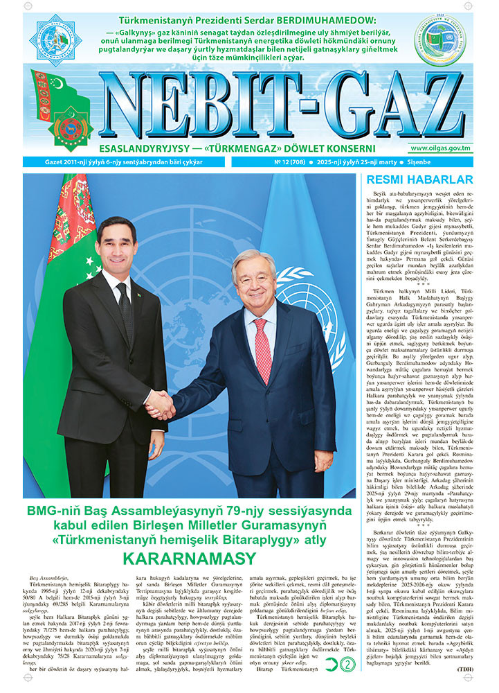 Nebitgaz №12