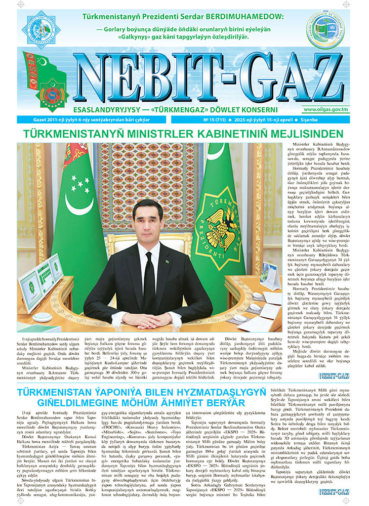 Nebitgaz №15