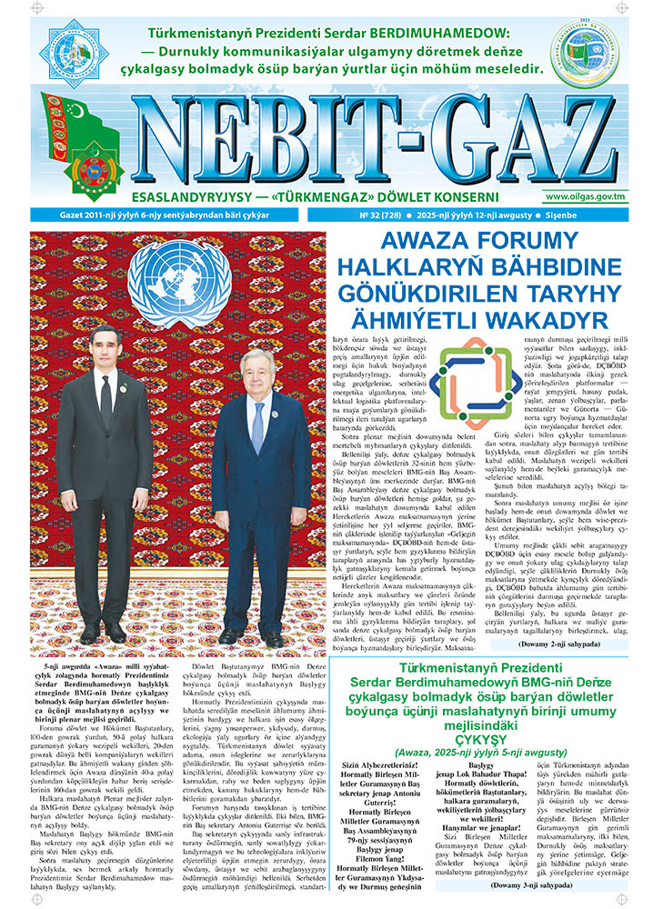 Nebitgaz №32