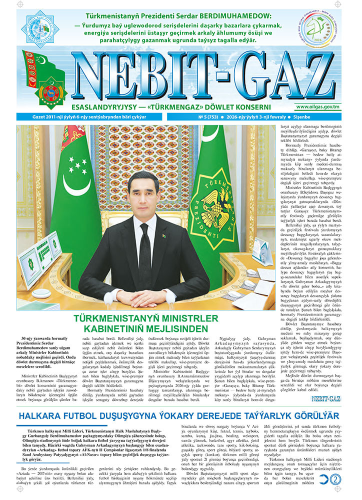 Nebitgaz №5