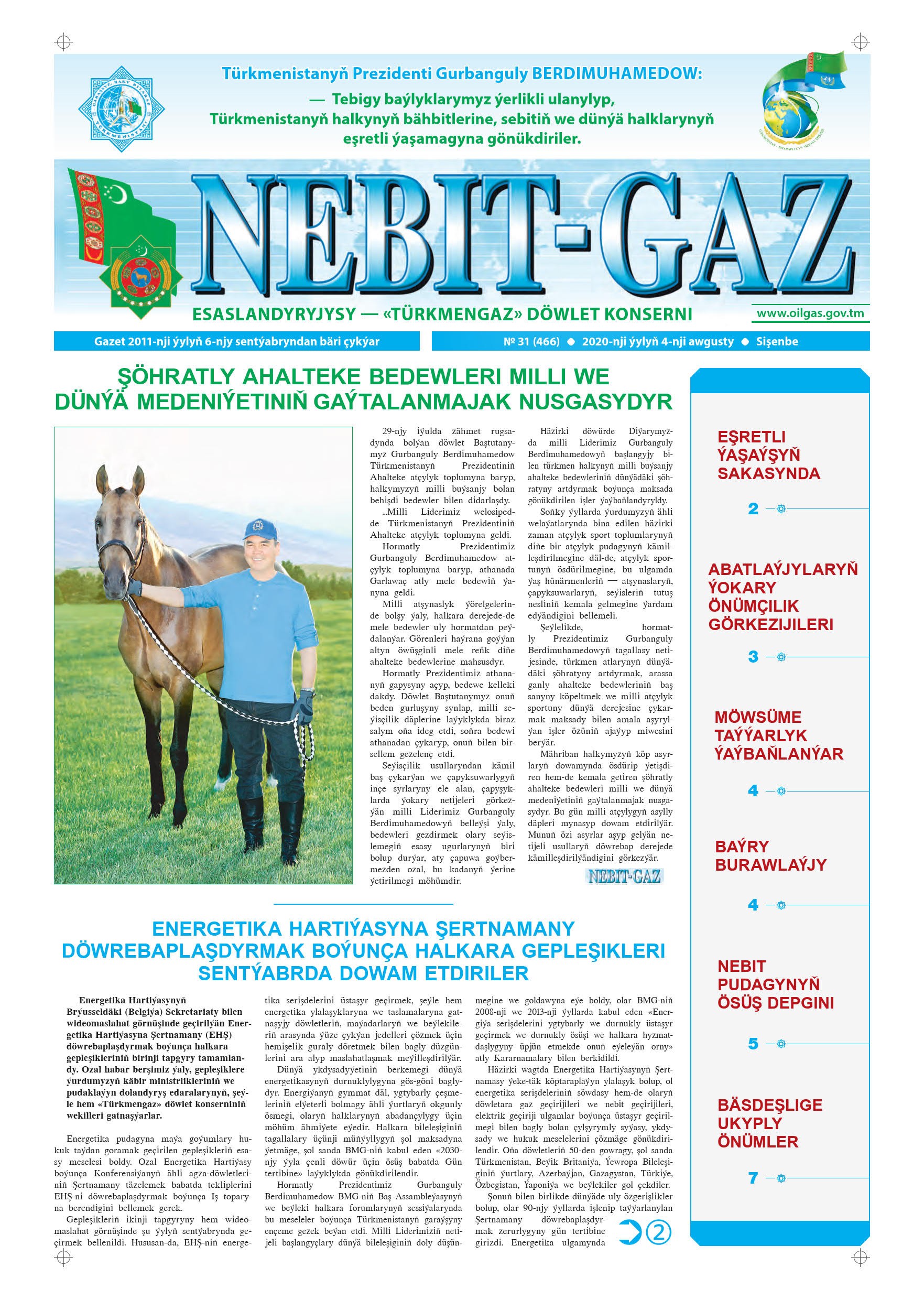 Nebitgaz №31