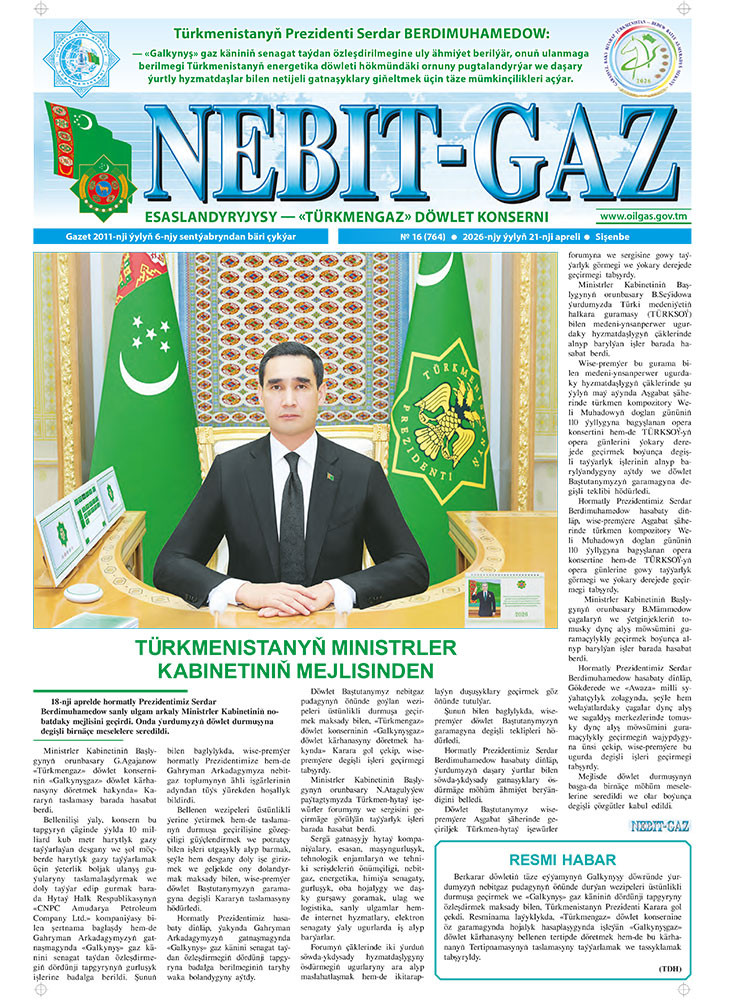 Nebitgaz №16