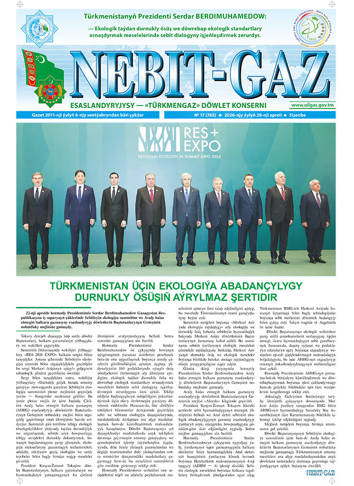 Nebitgaz №17
