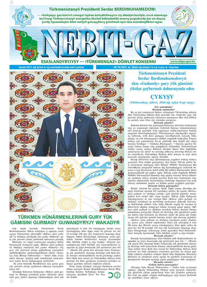 Nebitgaz №19