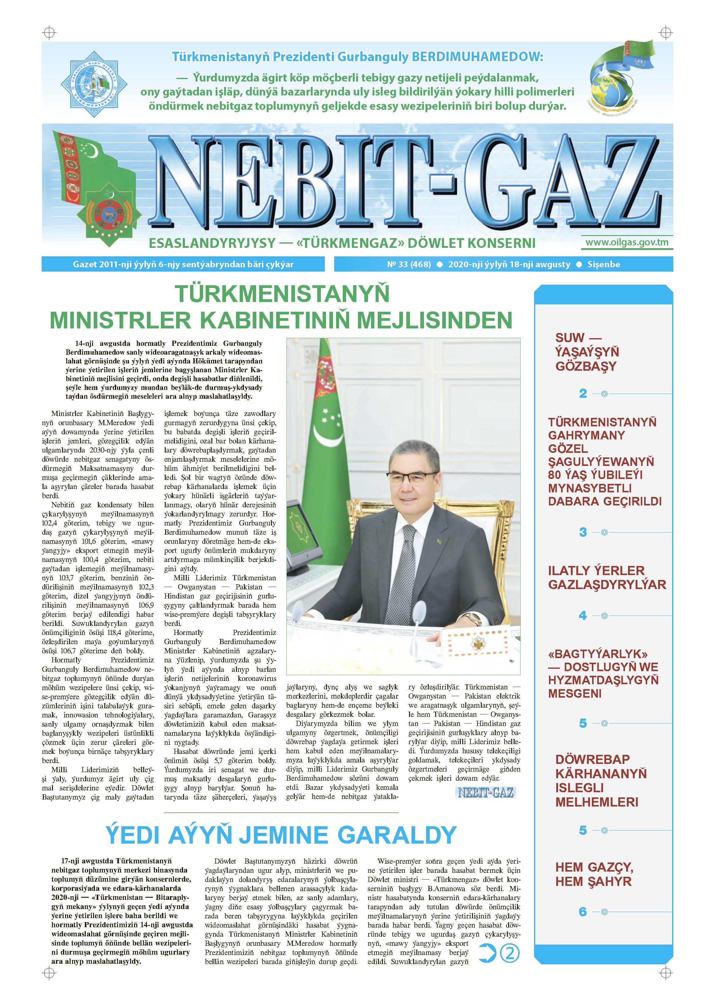 Nebitgaz №33