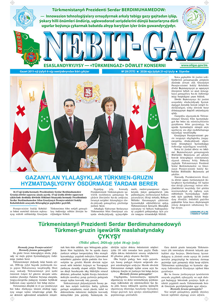 Nebitgaz №29