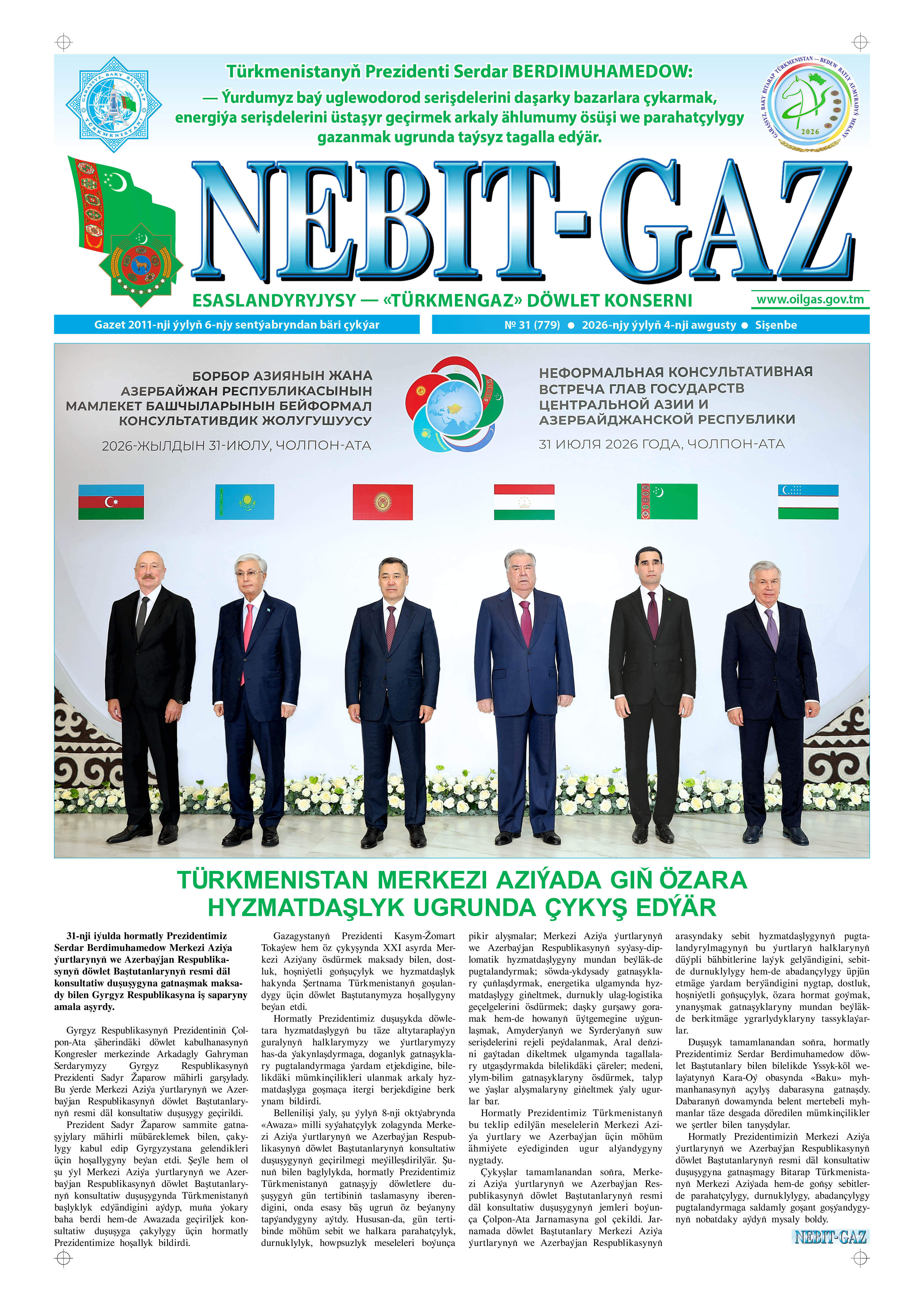 Nebitgaz №31