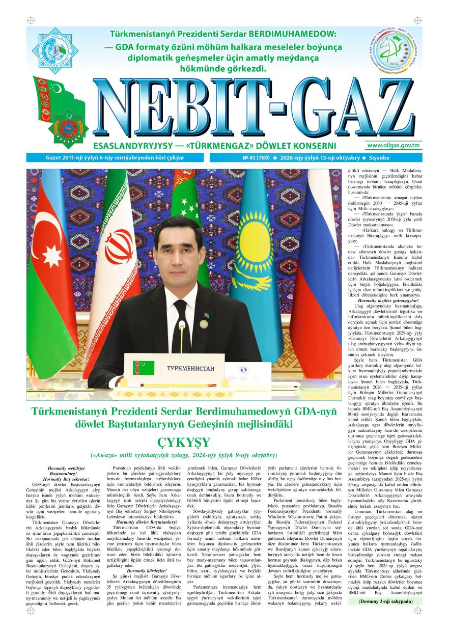 Nebitgaz №41