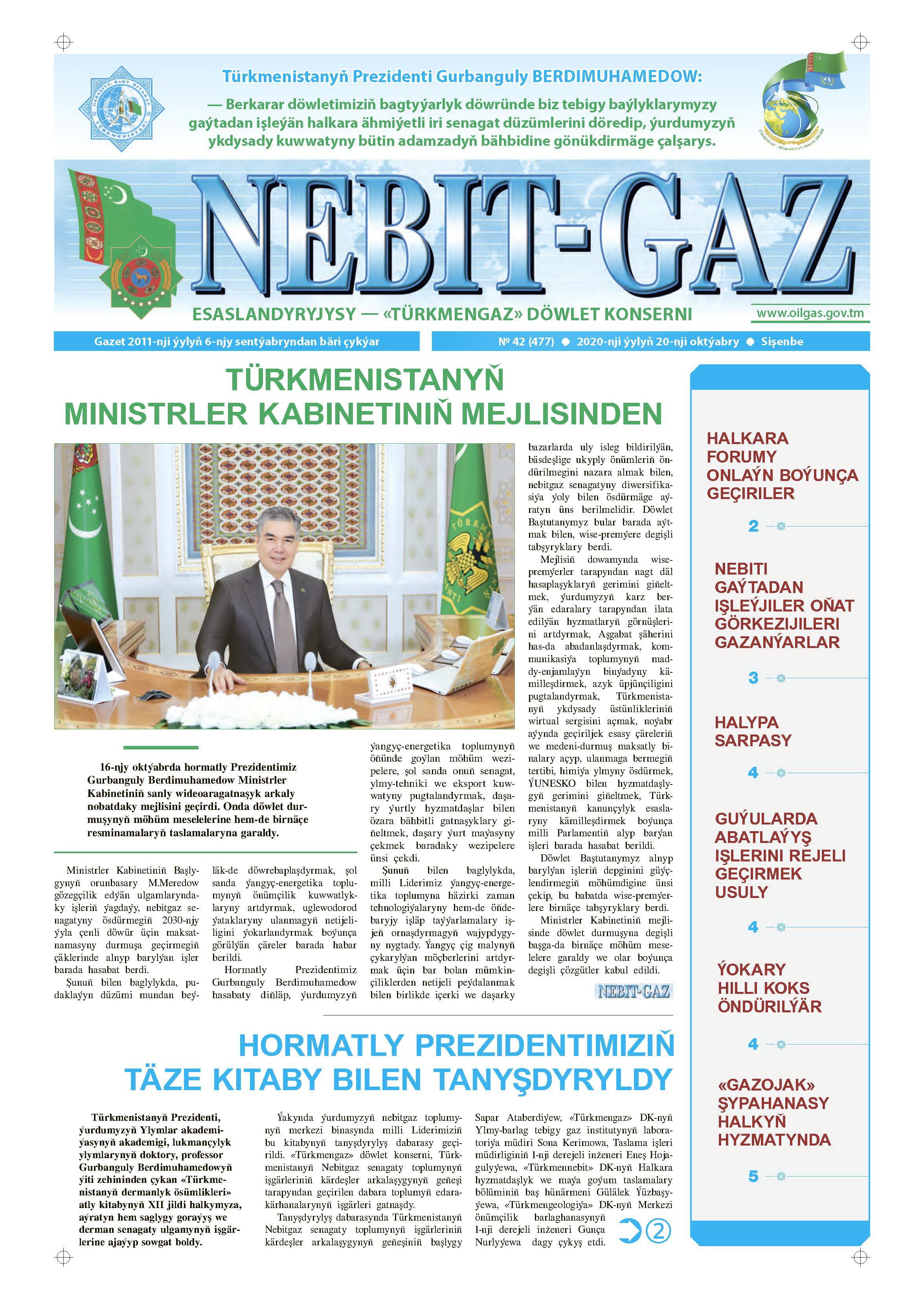 Nebitgaz №42