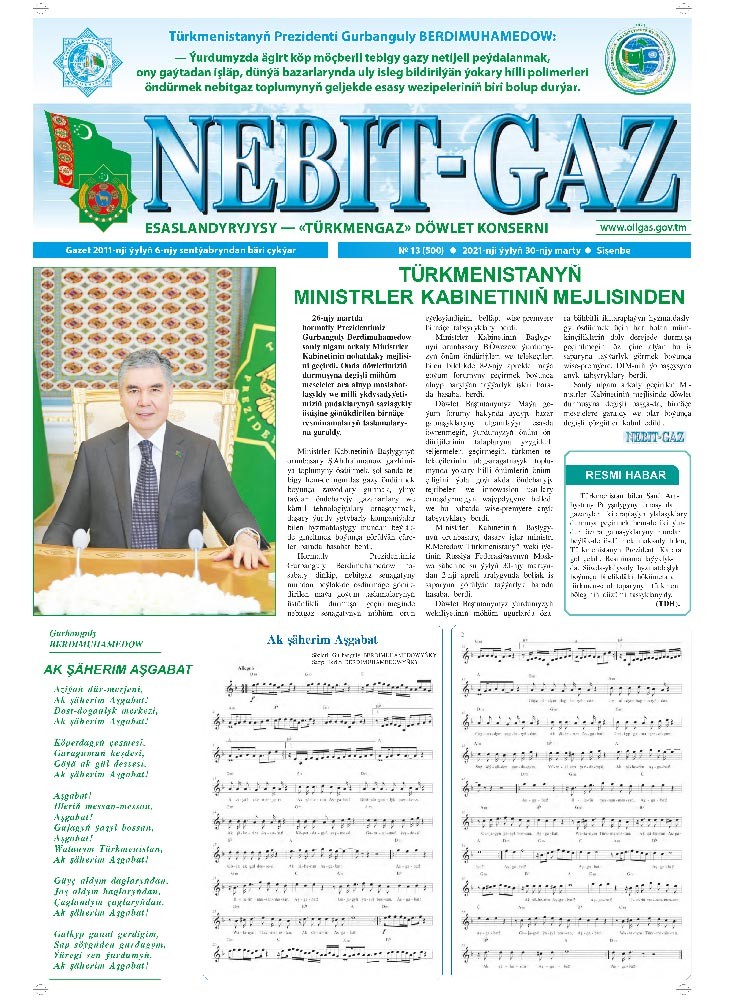 Nebitgaz №13