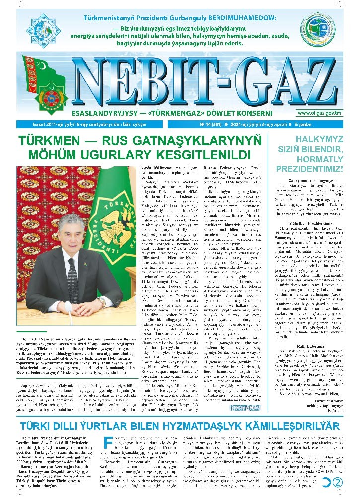 Nebitgaz №14