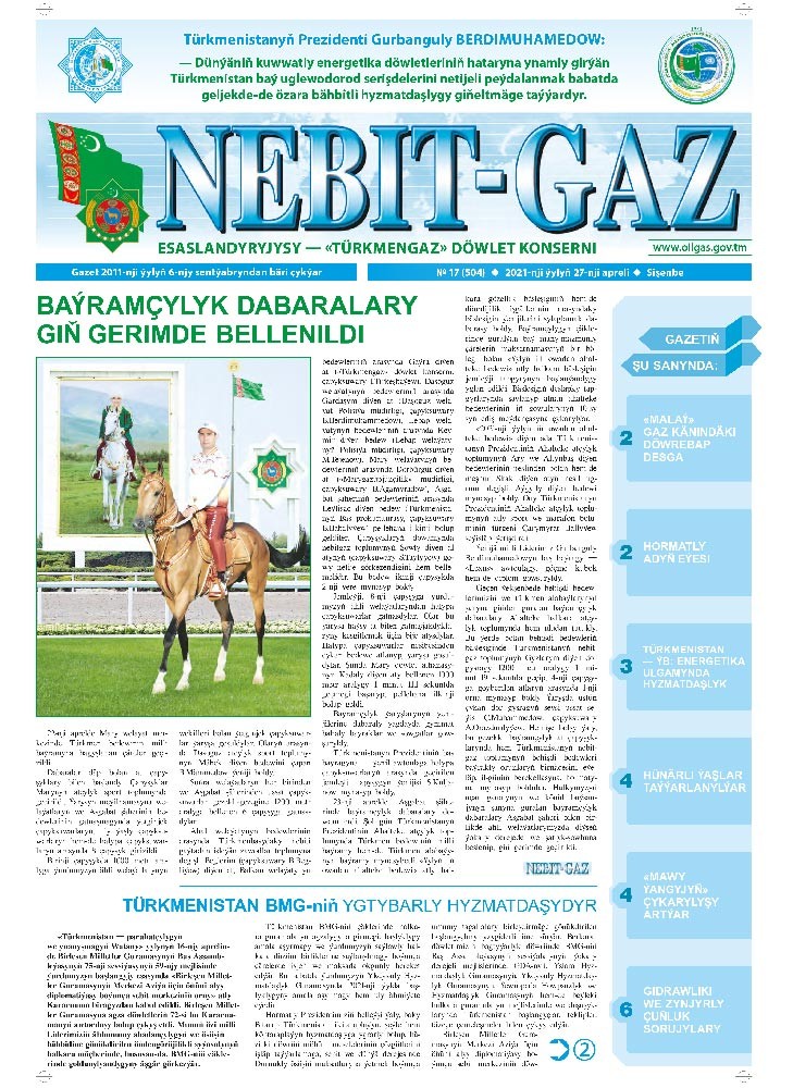 Nebitgaz №17