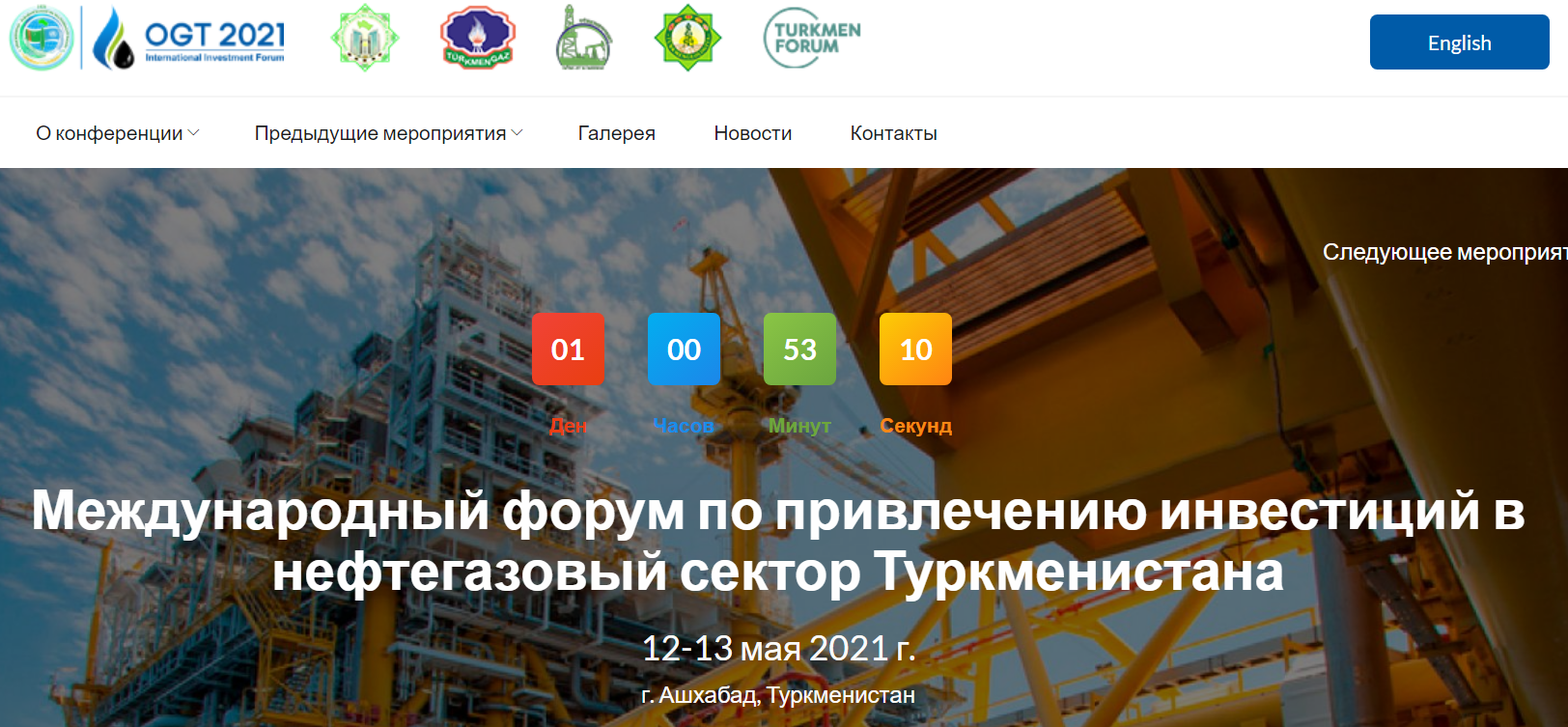 https://oilgas.gov.tm/storage/posts/2168/original-1609a366c70eda.png